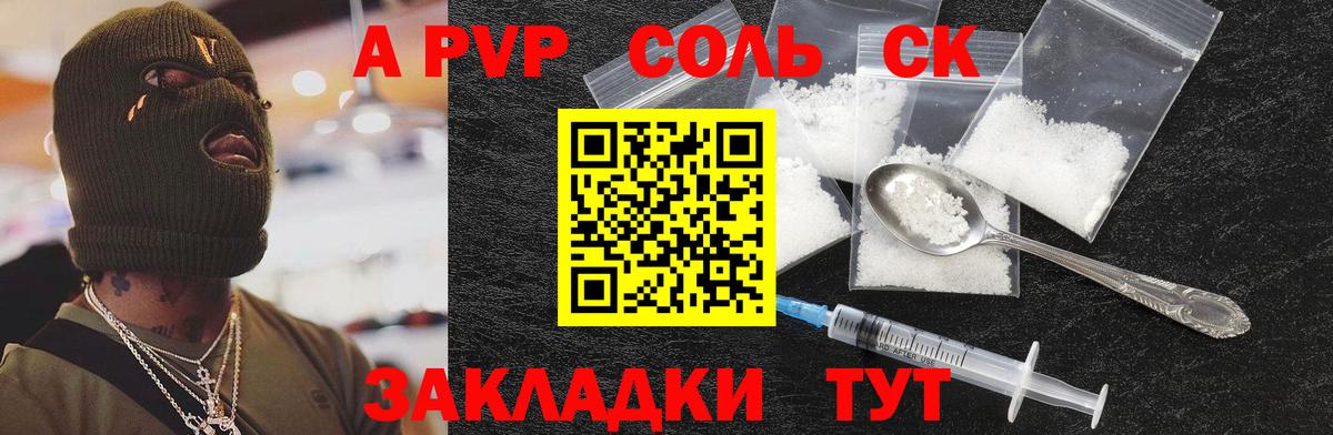 A PVP мука  Alfa_PVP крисы CK  Хасавюрт  Вход с VPN  Alfa_PVP мука 