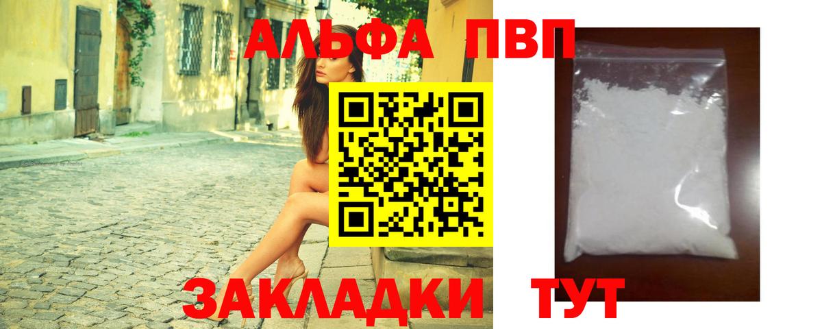 А ПВП Соль Хасавюрт