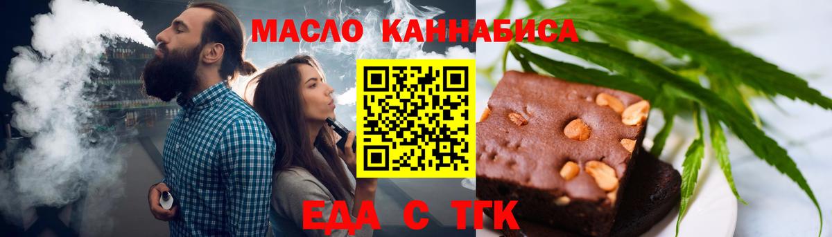 Еда ТГК марихуана  Вход с VPN  Хасавюрт 
