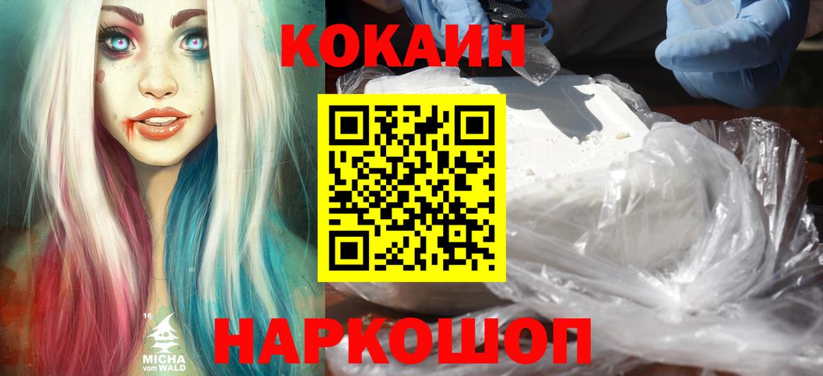 Cocaine VHQ  Вход с VPN  COCAIN  Хасавюрт 