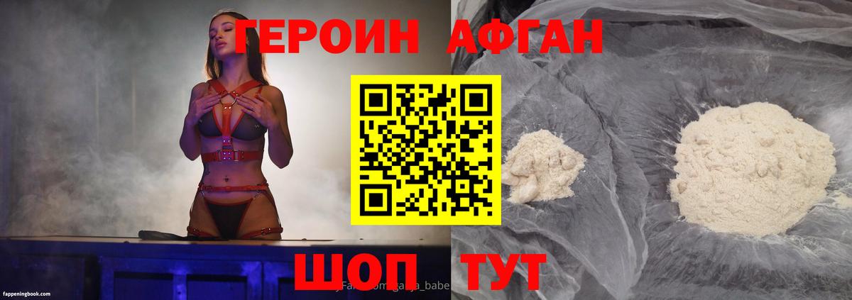 Хасавюрт  Героин  Вход с VPN  Героин гречка 