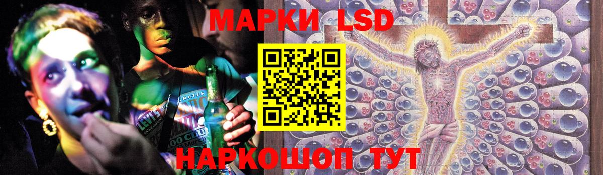 Лсд 25 экстази кислота Хасавюрт