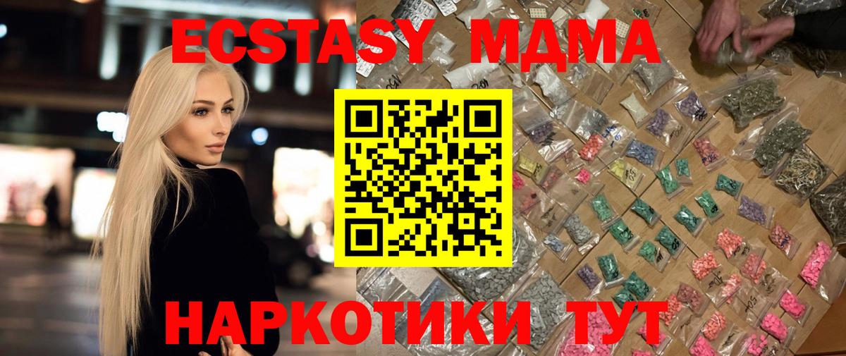 МДМА кристаллы Хасавюрт
