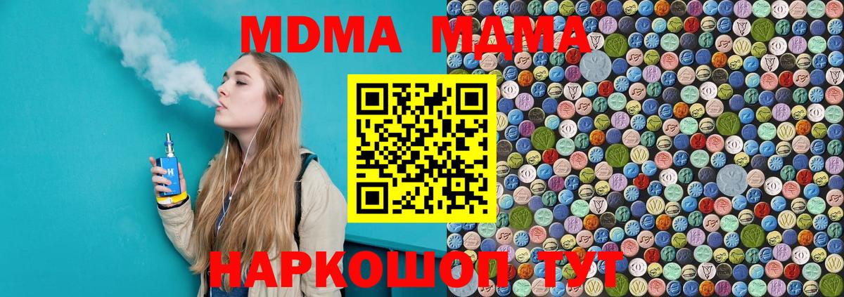 MDMA crystal  MDMA crystal  Вход с VPN  Хасавюрт 