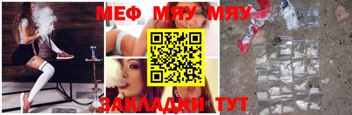 МЯУ-МЯУ мука  Вход с VPN  Хасавюрт 