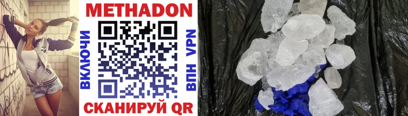 МЕТАДОН methadone  Хасавюрт 