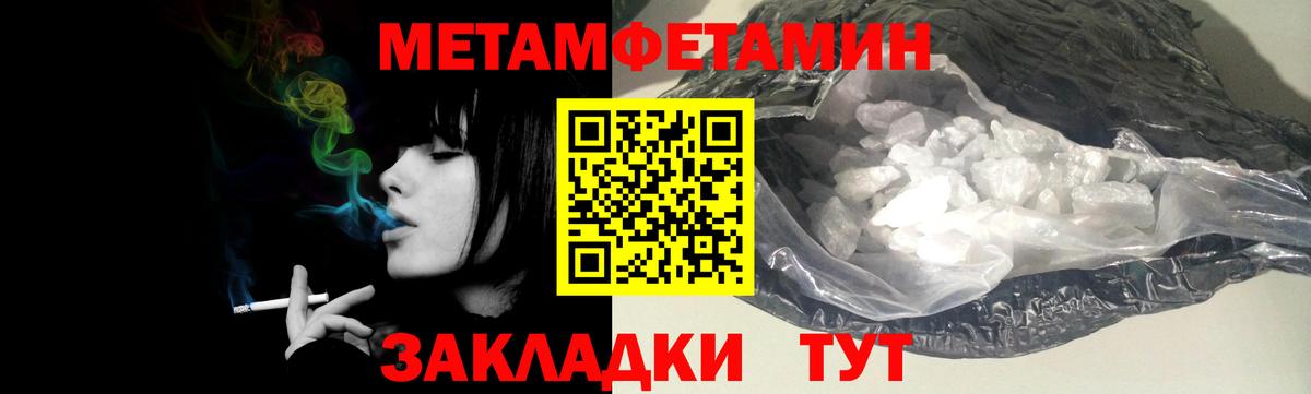 Метамфетамин Methamphetamine  Метамфетамин Methamphetamine  Хасавюрт  Вход с VPN 