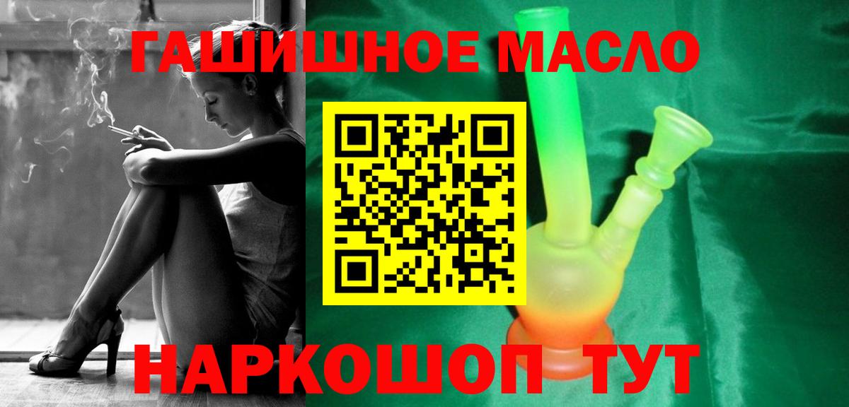 Дистиллят ТГК гашишное масло Хасавюрт