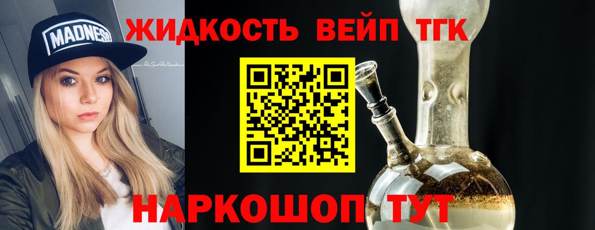 Хасавюрт  Дистиллят ТГК THC oil  Вход с VPN 